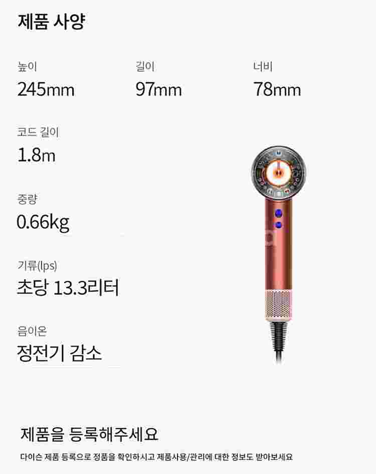 [박스미개봉 정품] NEW 다이슨 드라이기 슈퍼소닉 뉴...--7