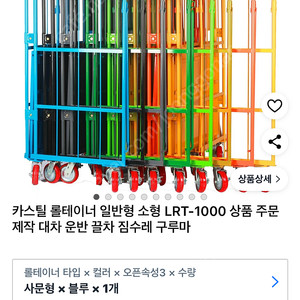 롤테이너 대형 4문형 팝니다.
