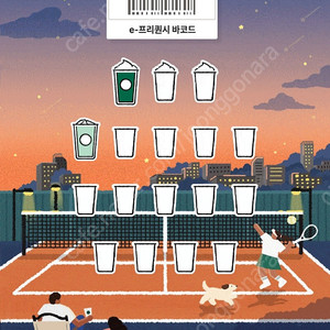 스벅 미션1+일반1=2200원 판매