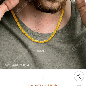 순금목걸이20돈삽니다(남자)