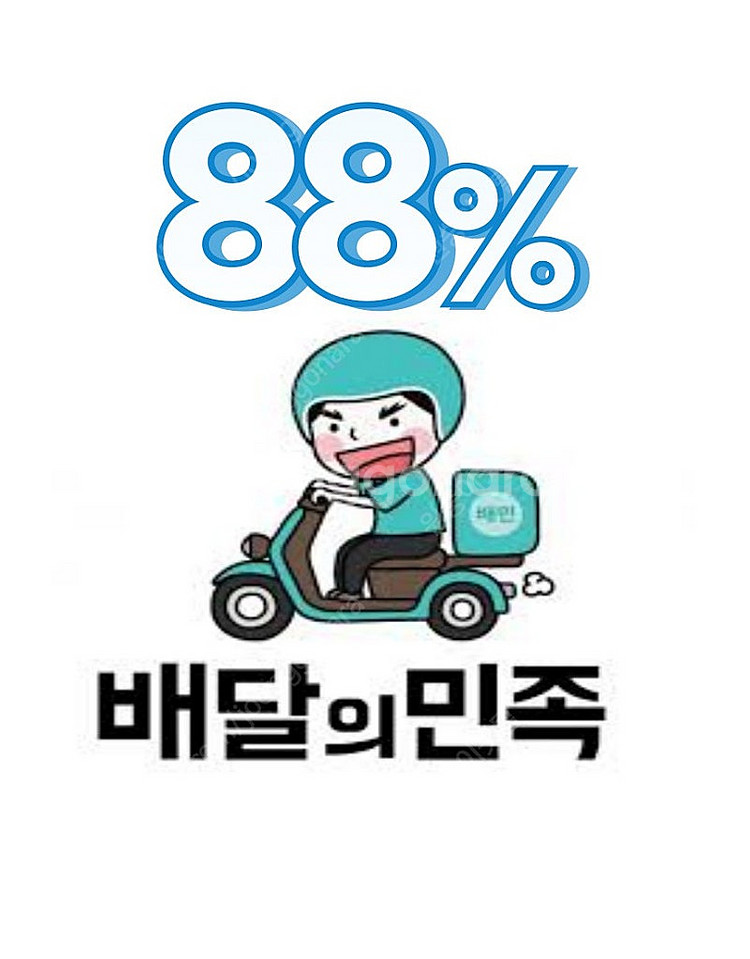 배민상품권 배달의민족상품권 기프티콘 치킨 피자 햄버거 ...--1