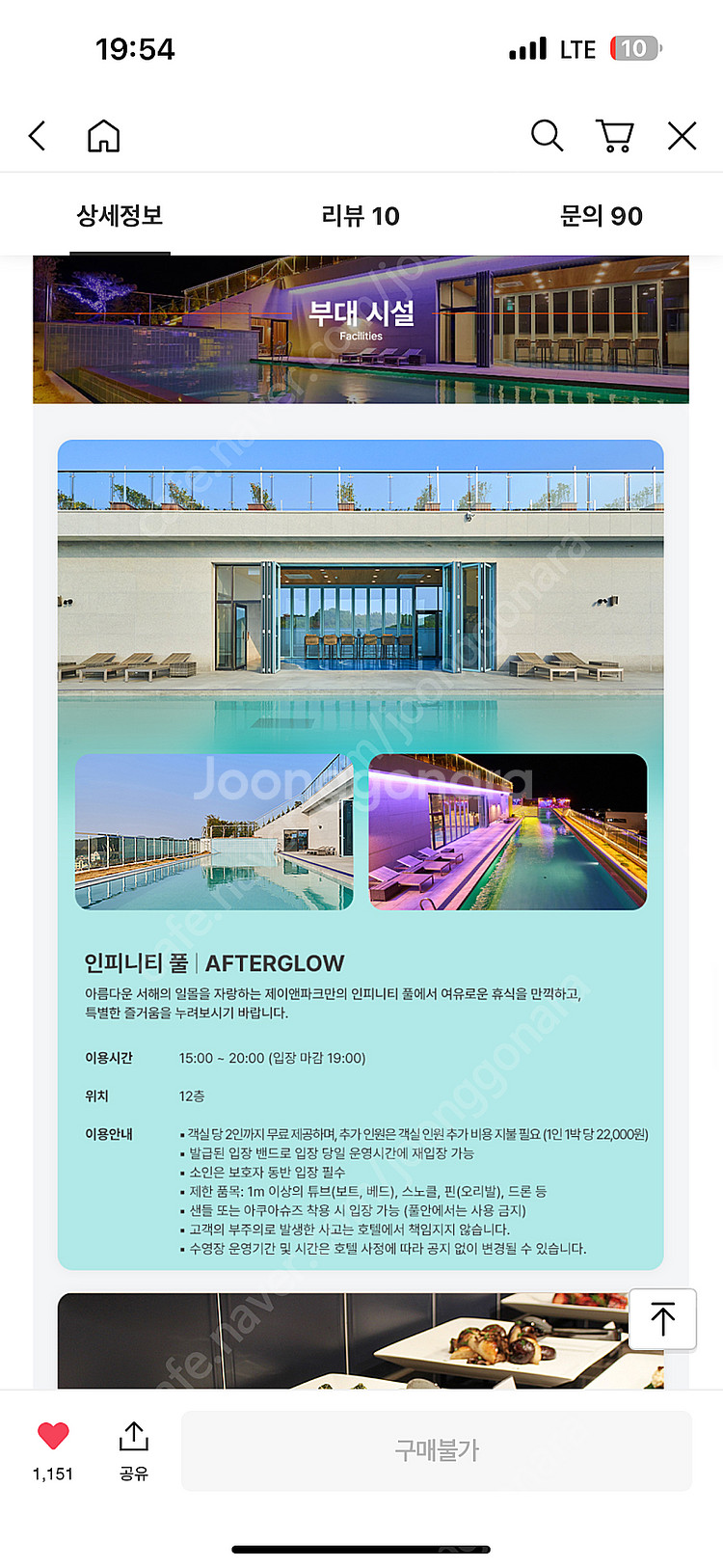 제이앤파크호텔(을왕리) 테라스트윈룸(킹침대2개) 인피니...--1