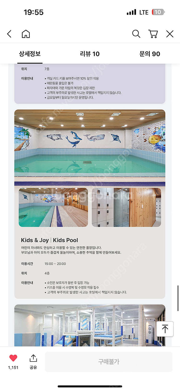 제이앤파크호텔(을왕리) 테라스트윈룸(킹침대2개) 인피니...--2