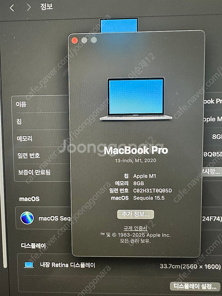 맥북 프로 13 m1 2020 스그--1