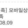 배달의민족 2만원권 팝니다