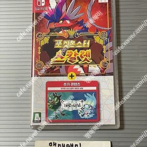 포켓몬스터 스칼렛 제로의 비보 dlc 합본 (미개봉)