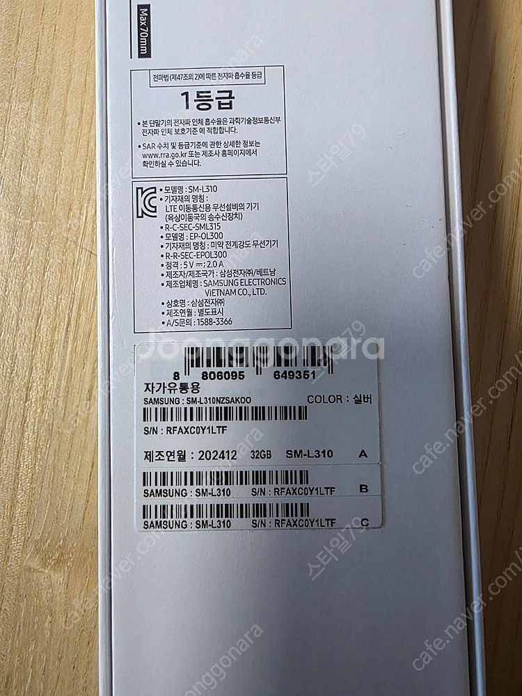 갤럭시워치7 44mm 실버 미개봉 새상품 판매합니다--1