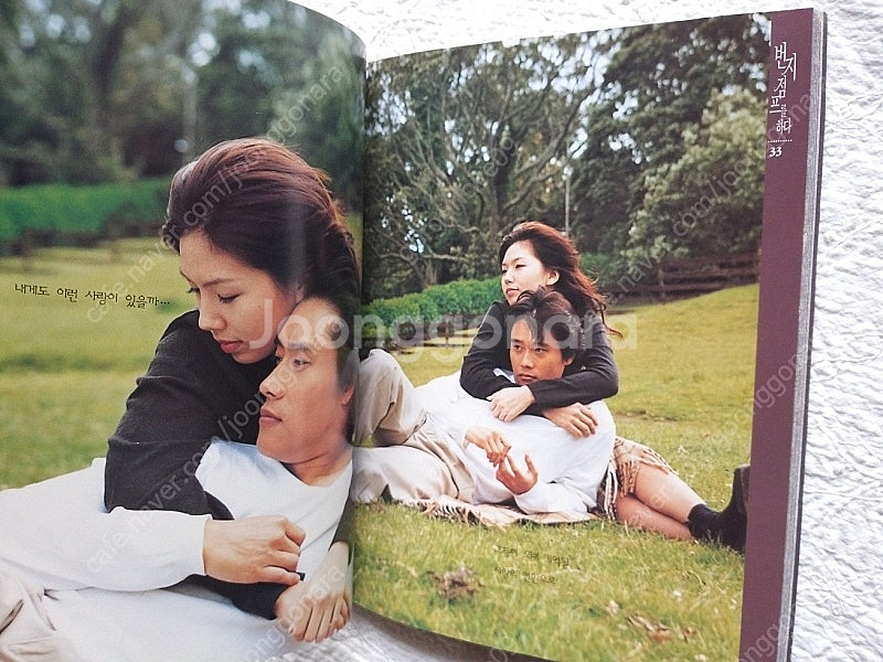 영상화보집,2001년, 번지 점프를 하다, 이병헌, 이...--5