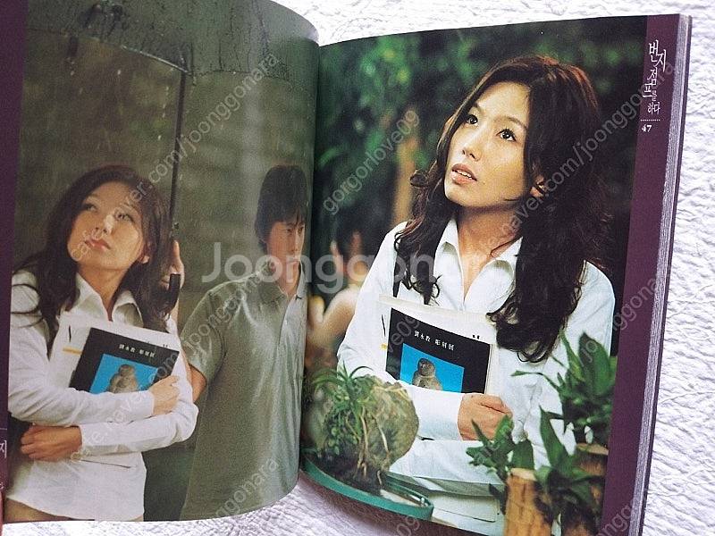 영상화보집,2001년, 번지 점프를 하다, 이병헌, 이...--6
