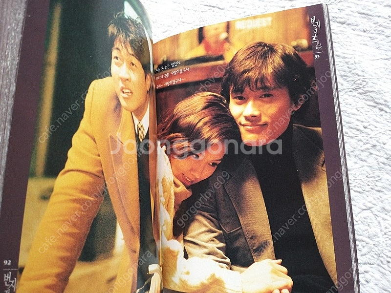 영상화보집,2001년, 번지 점프를 하다, 이병헌, 이...--7