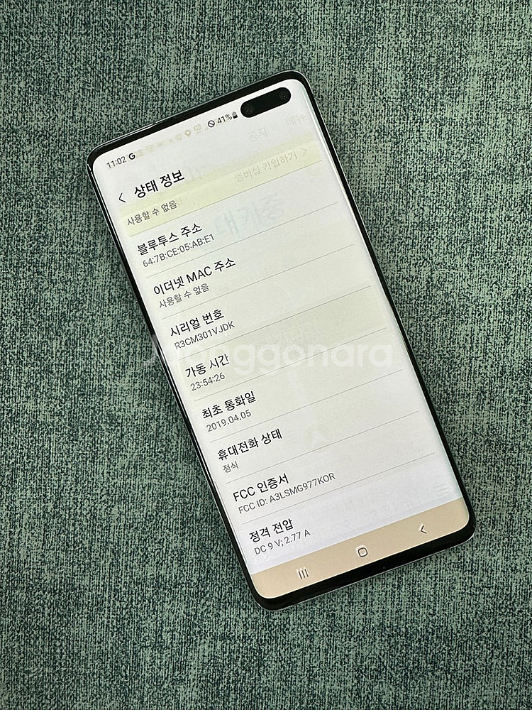 갤럭시S105G 256기가 블랙색상 파손없는 가성비 단...--3