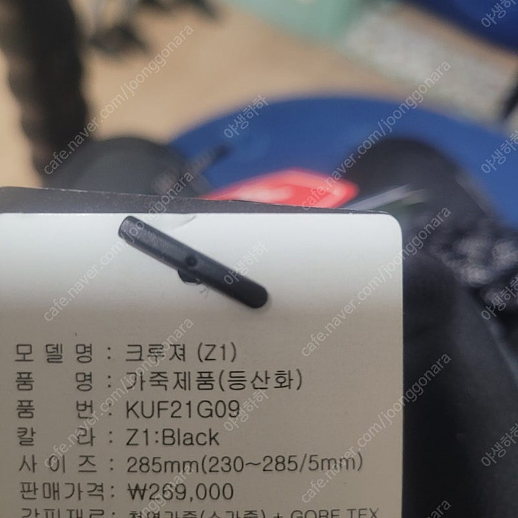 K2 고어텍스 등산화 285 이미지