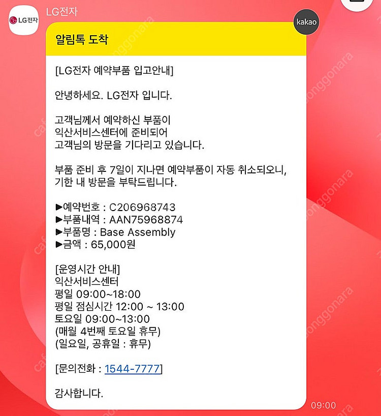 lg oled tv 48~65인치 티비스탠드 B 타입 ...--3