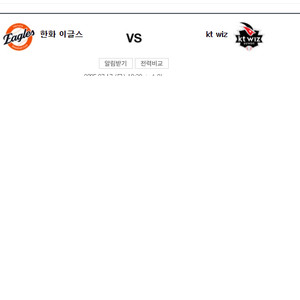 kt 선예매권 구합니다 07.19 kt대 한화