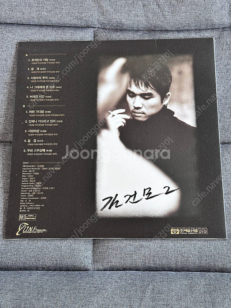 김건모 2집 LP 음반--2