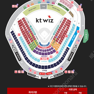 7.17 한화 Kt 3루 응원지정석 4연석 양도