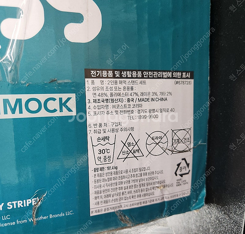 (새상품) 블리스 더블 해먹 캠핑침대--3