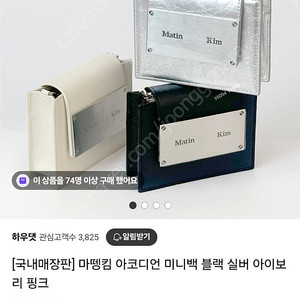 5만원)) 마뗑킴 아코디언 미니백 아이보리