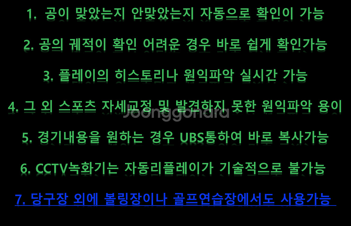 100%국산 800백만화소지원 고화질 당구장 리플레이시...--7