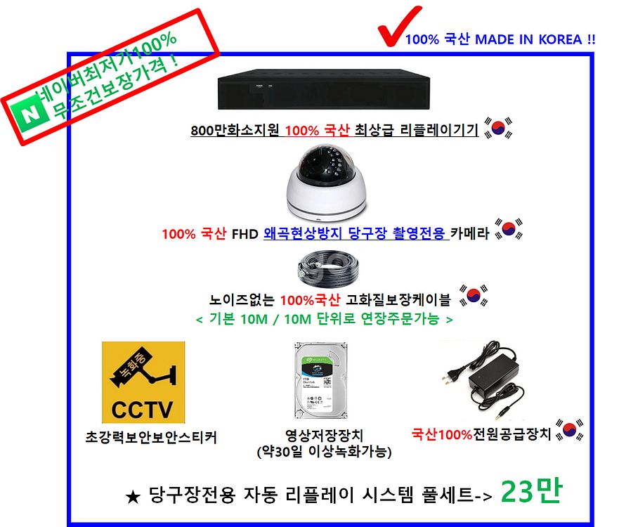100%국산 800백만화소지원 고화질 당구장 리플레이시...--8