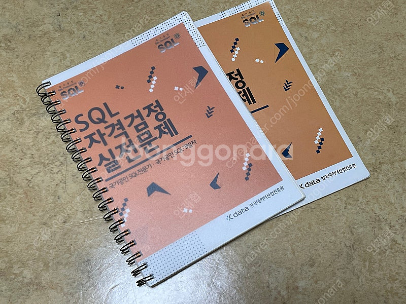 SQLD 책들 판매합니다. (노랭이)--0