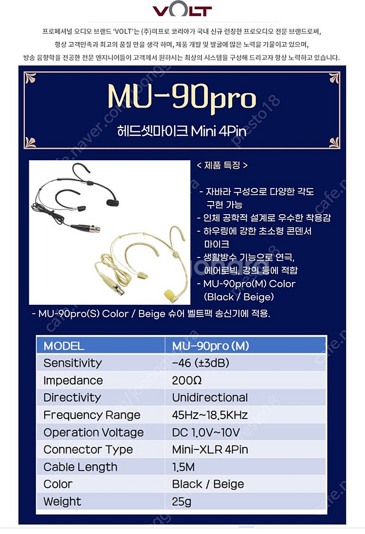 [새상품]미프로 mu-90pro 헤드셋 마이크--1