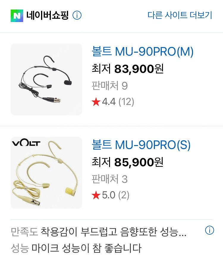 [새상품]미프로 mu-90pro 헤드셋 마이크--2