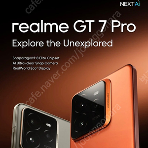 oppo realme gt7pro 풀박스 블랙