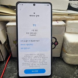 갤럭시 퀀텀3 5g 8/128g