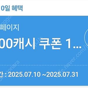 카카오페이지 5000캐시 쿠폰 3300원