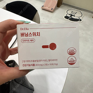 닥터엘라 버닝스위치 새상품