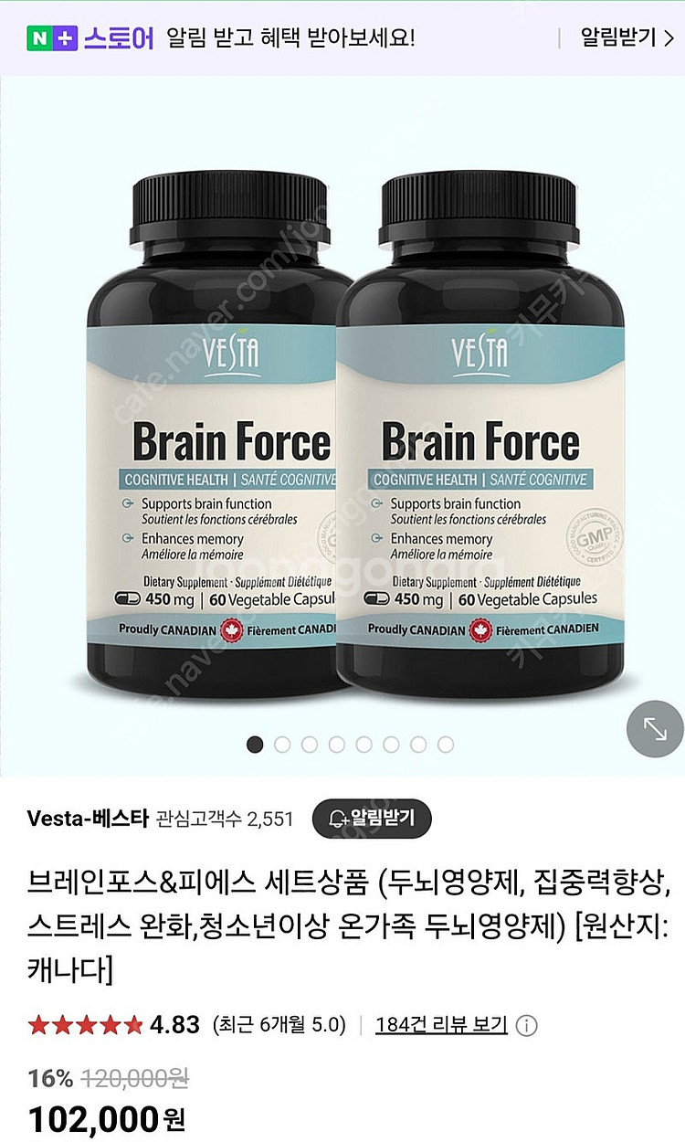 베스타 브레이포스(두뇌영양제)--2