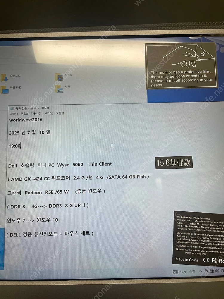 Dell 미니 PC 10 만원에 판매합니다 !!! 이미지