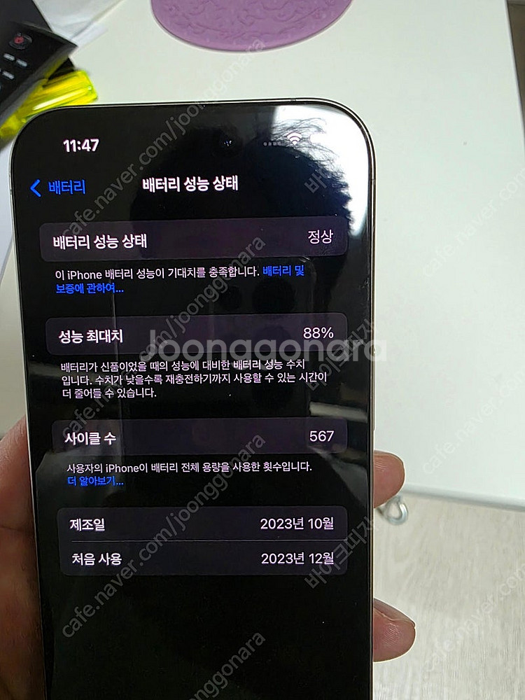 아이폰15프로 256--6