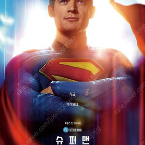 슈퍼맨 F1 쥬라기월드 CGV 아이맥스 포디엑스 스크린엑스 스윗박스, 롯데 MX4D 수퍼플렉스 씨네살롱, 메가박스 로얄석 커플석 팝니다.