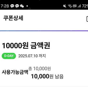 CU 1만원 상품권 1장 9,450원 (오늘까지)