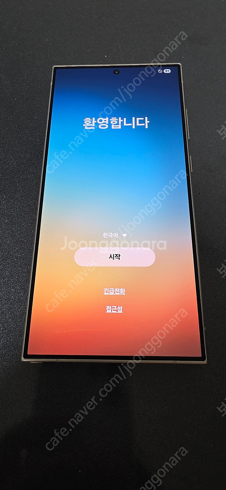 sk용 풀박스) 갤럭시 s24 울트라 256g sss급...--2