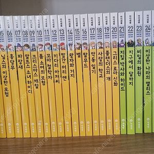 아이세움 뉴논술명작 전권