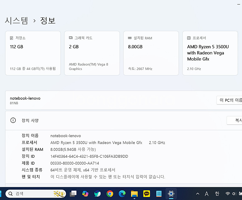 레노버 14인치 노트북--6