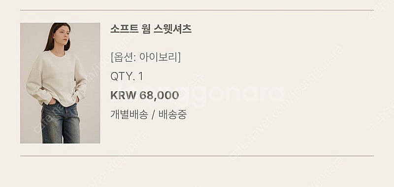 유메르 소프트 웜 스웻셔츠--0