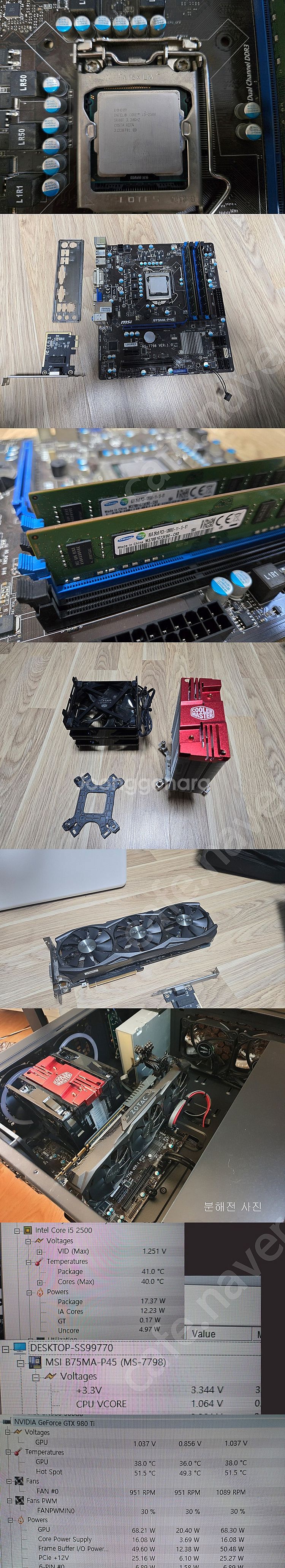 I5 2500(사제쿨러) + msi B75 보드 + R...--0