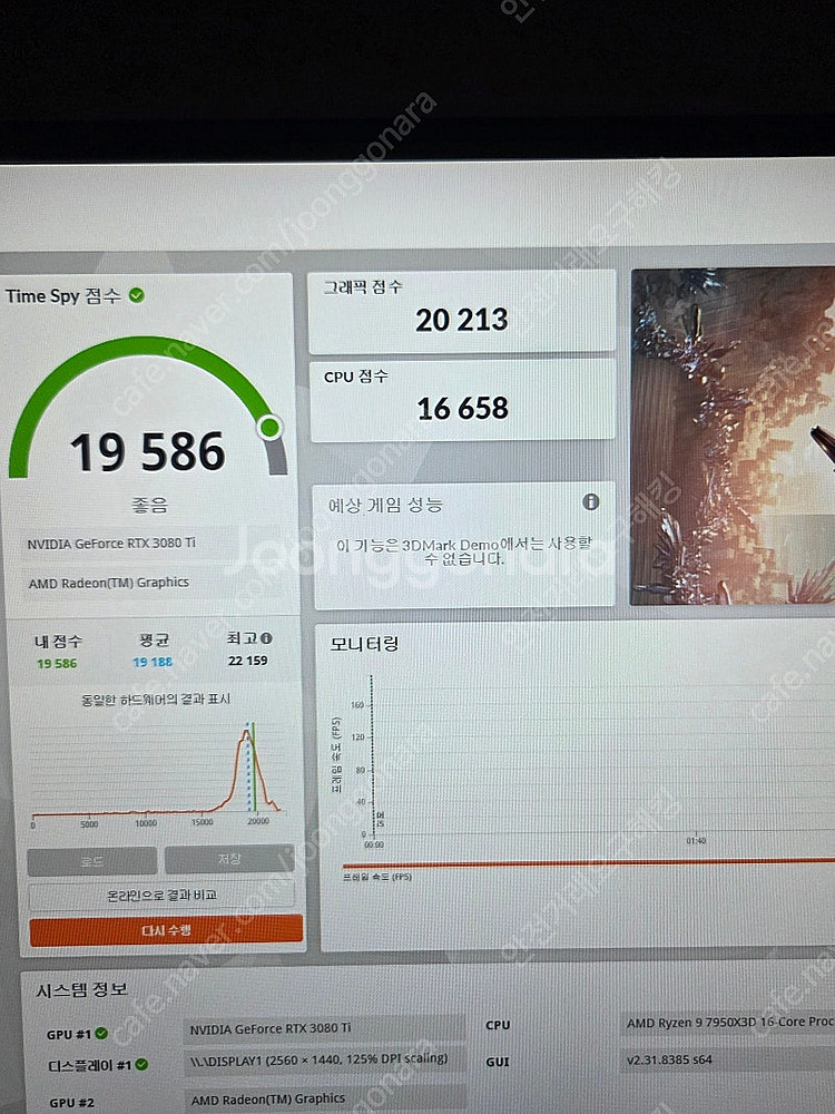asus 로그스트릭스 3080ti 상급판매합니다.--3