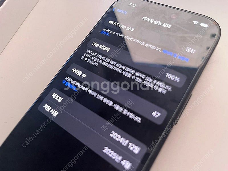 아이폰 16 pro 자급제 128GB 블랙--3