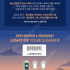 스타벅스 프리퀀시 (저)일반4 <->미션2로 교환 원해요