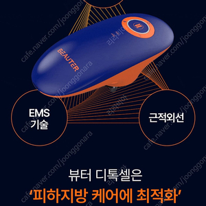 뷰샐 지벙 셀롤라이트분해 데트 원가 17만