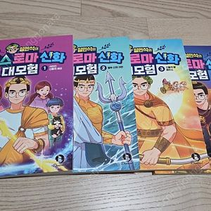 설민석의 고사성어 대격돌 * 설민석의 역사 고민 상담소* 설민석의 그리스 로마신화