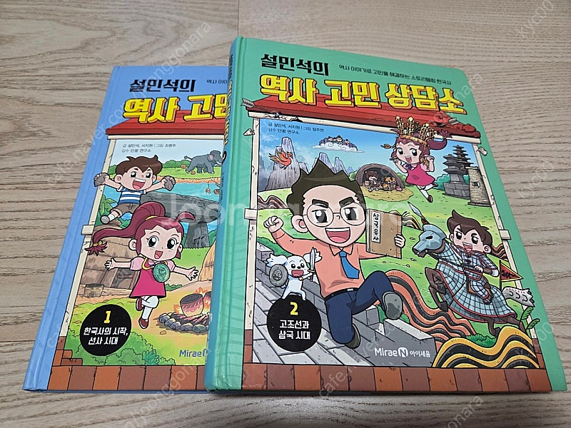 설민석의 고사성어 대격돌 * 설민석의 역사 고민 상담소...--2