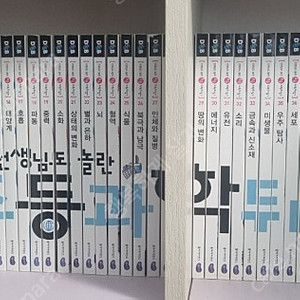 초등과학뒤집기 심화 전집50권