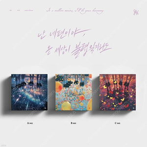 qwer 3집 미니앨범 미개봉 세트