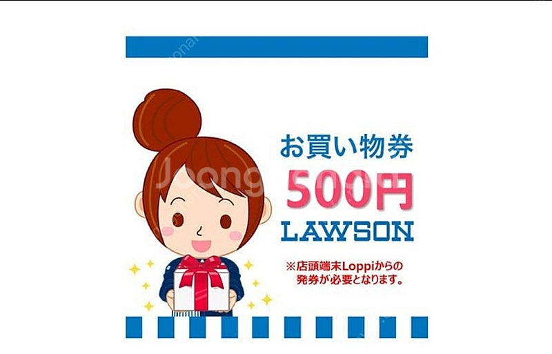 하나투어 로손 500엔--0